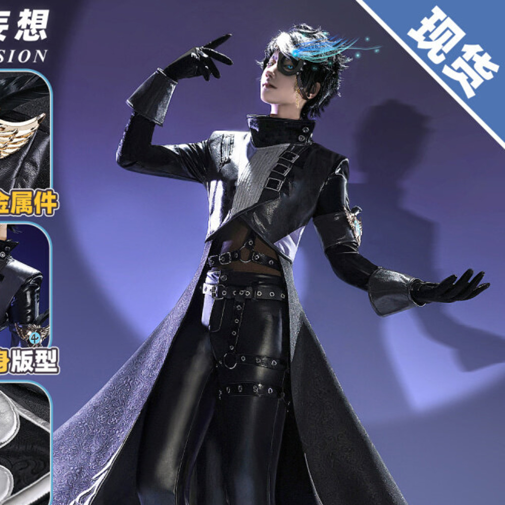 Party Games For Christmas - Noir Cosplay Costume Identity V For